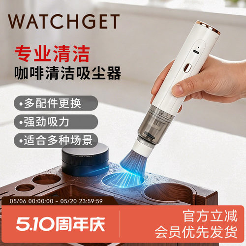 watchget咖啡粉吸尘器便携小型