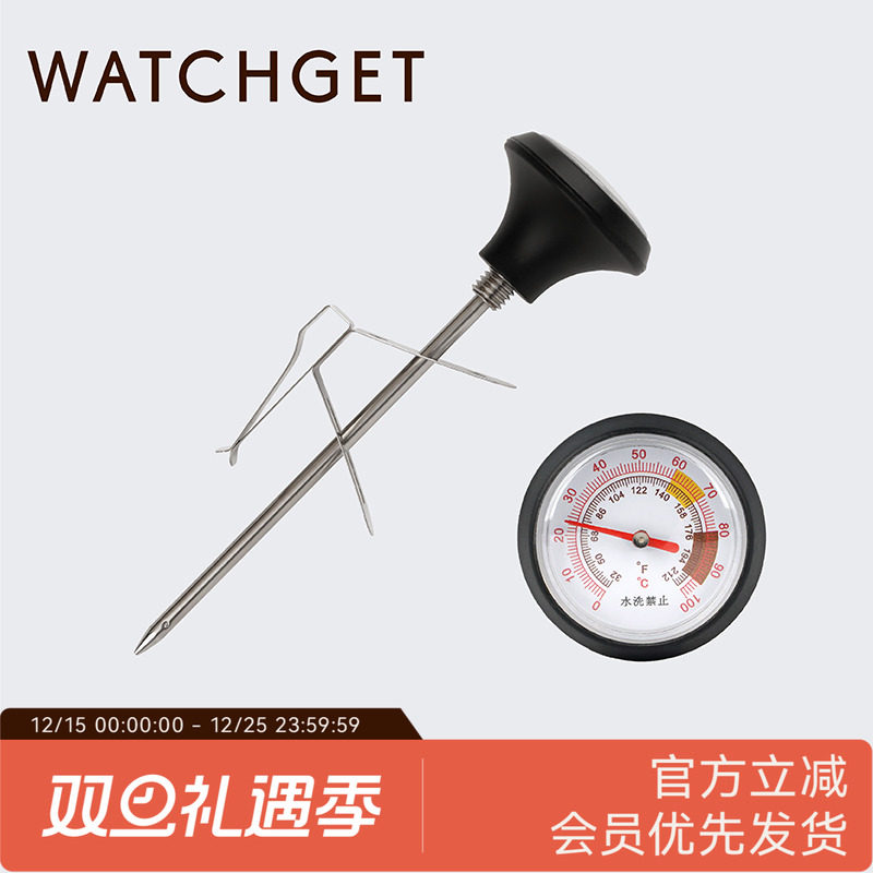 WATCHGET咖啡温度计指针版