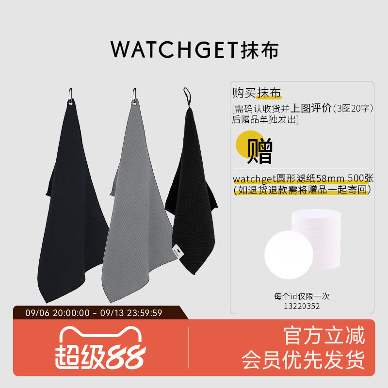 咖啡机抹布吧台毛巾帕子清洁图片