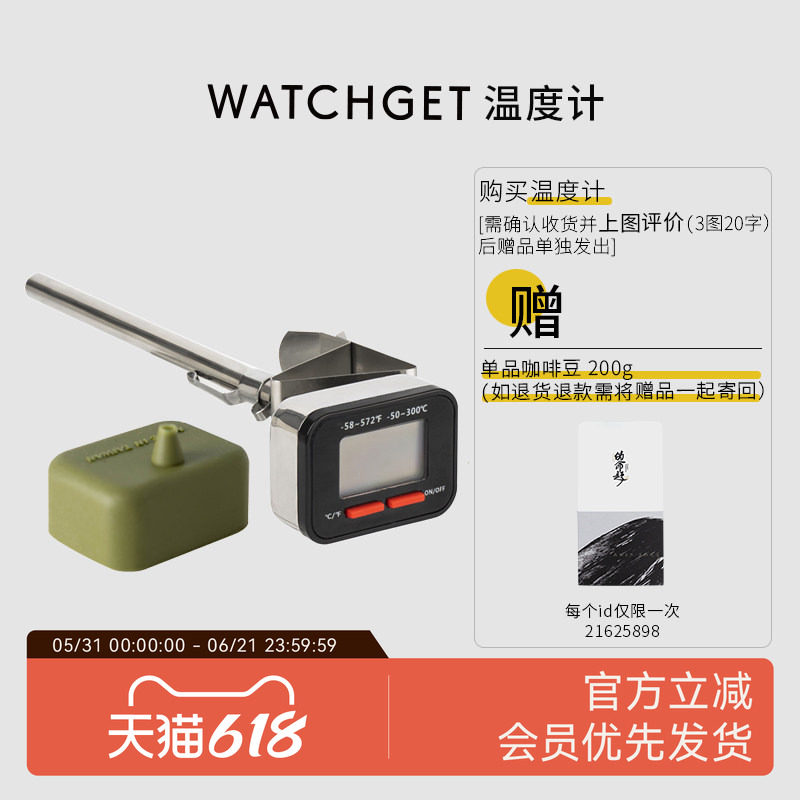watchget咖啡温度计数显电子手冲壶测水奶泡拉花杯缸用厨房烘焙