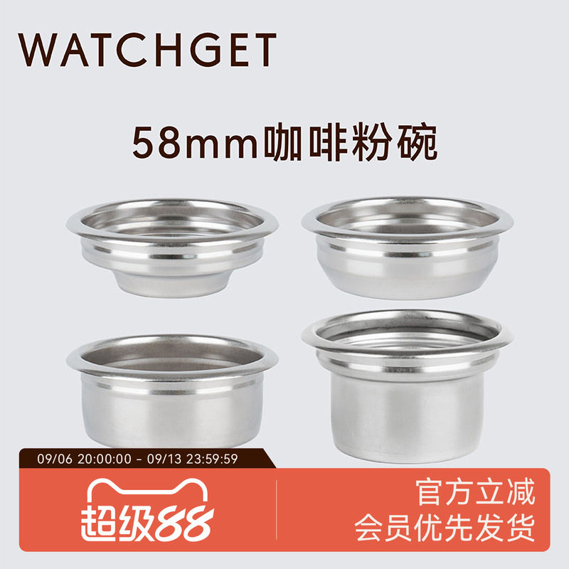 WATCHGET变径粉碗无底手柄图片