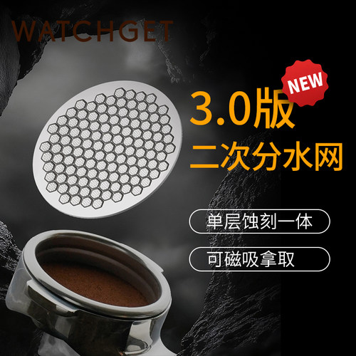 咖啡机二次分水网手柄烧结过滤