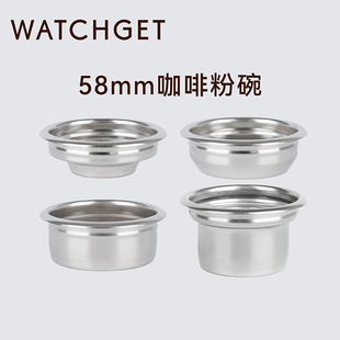 WATCHGET意式咖啡机变径精密粉碗58转49mm不锈钢无底手柄慢速萃取