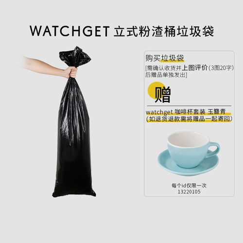 watchget咖啡粉渣桶垃圾袋