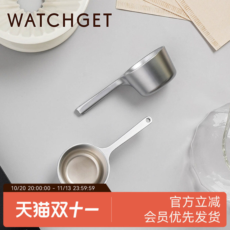 watchget 咖啡豆量勺 金属定量咖啡粉勺15g 铂富8系蒸汽改装 吕枭