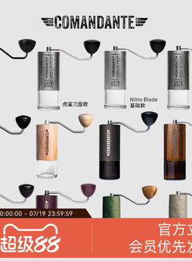 Comandante德国司令官C40实验室系列MK4磨豆机60X25虎锤头鲨Nitro