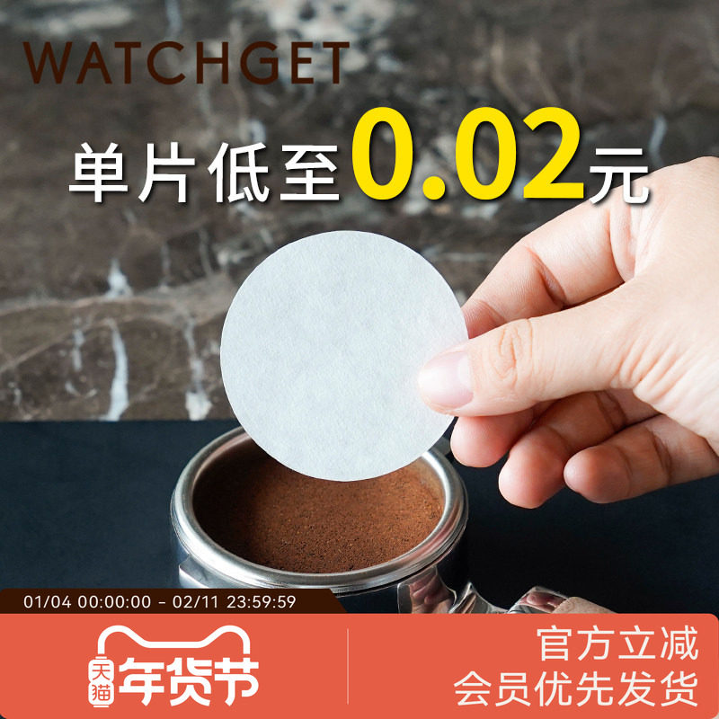 watchget圆形粉碗滤纸咖啡机51/53/55/58手柄摩卡壶分水网意式,餐饮具,咖啡滤纸,淘宝优惠券,粉丝福利购,淘宝优惠卷