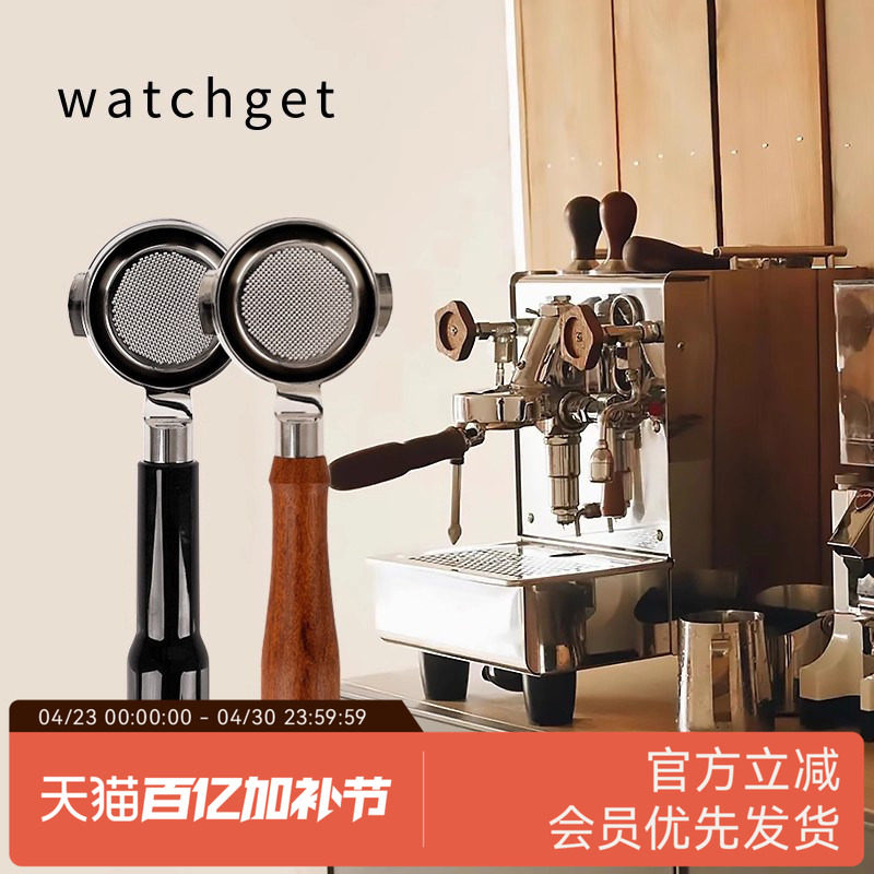 watchget平置无底手柄 德龙E61铂富Gaggia咖啡机适用51/4/8mm通用
