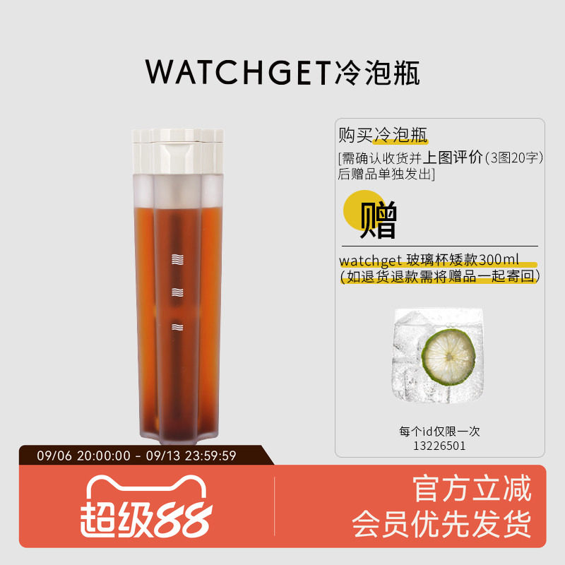 WATCHGET咖啡冷泡壶冷萃瓶图片