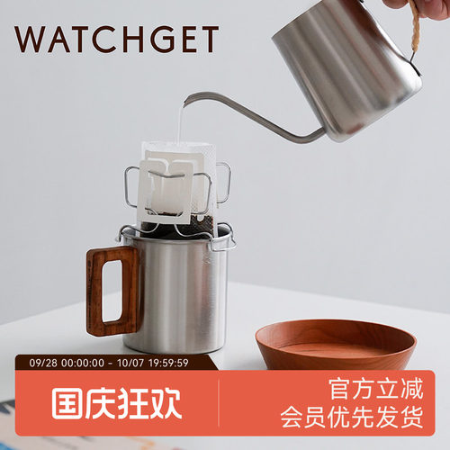 watchget挂耳咖啡支架