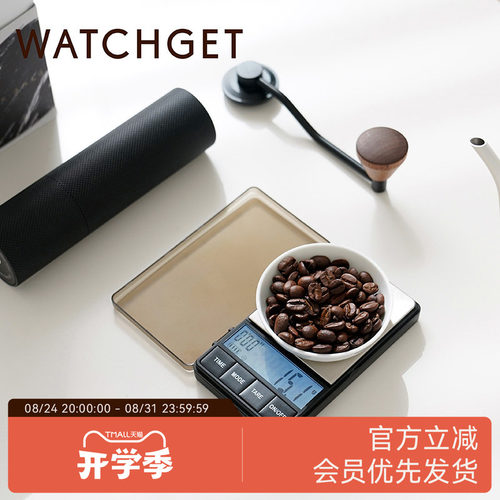 watchget口袋小秤咖啡称重可拆盖