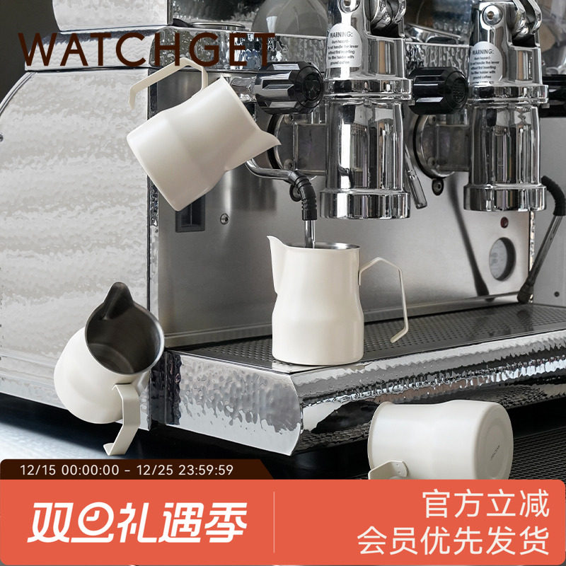 watchget咖啡打奶缸杯专业拉花缸