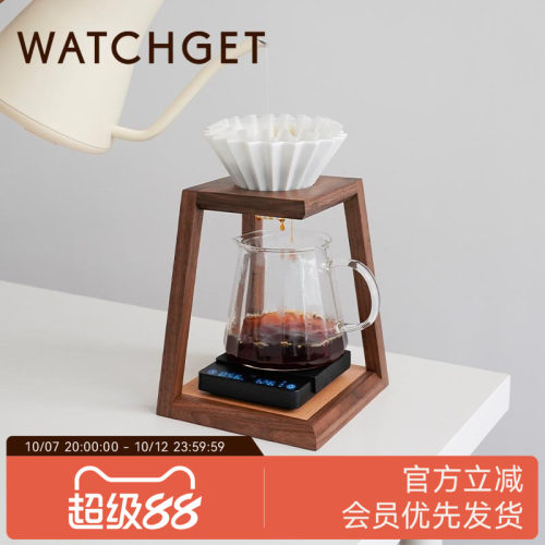 watchget实木手冲支架