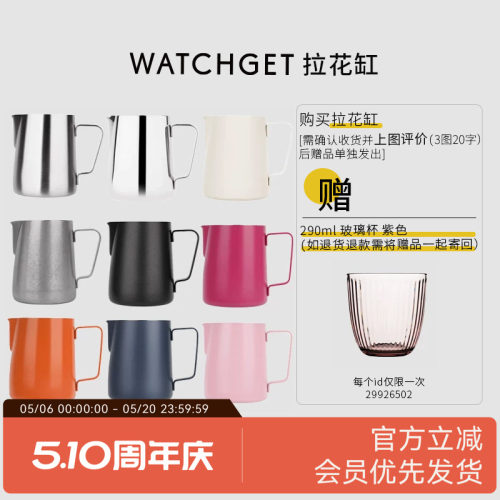 WATCHGET拉花缸打奶泡神器带刻度