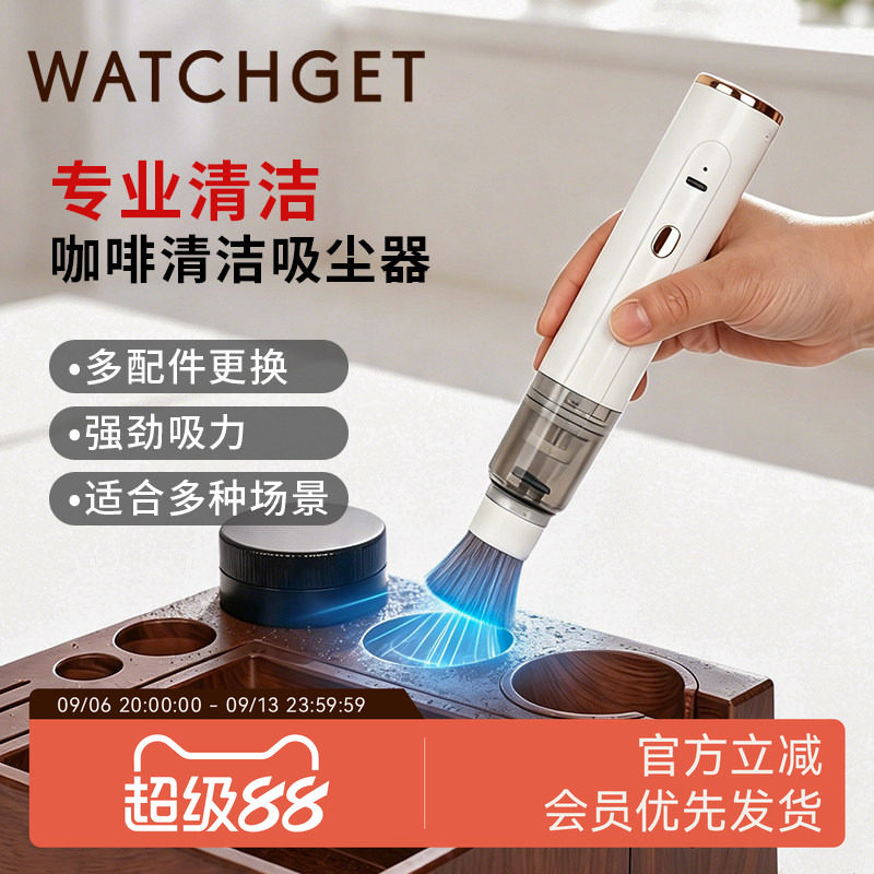 watchget咖啡粉吸尘器便携小型图片