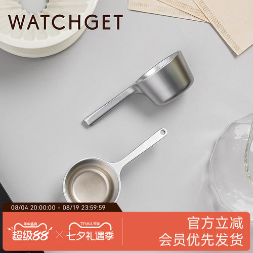 watchget金属便携家用定量勺