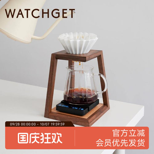 watchget实木手冲支架