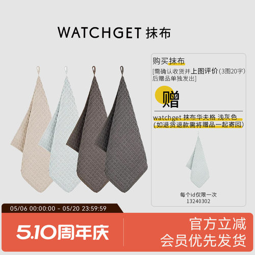 watchget咖啡馆清洁抹布带挂绳