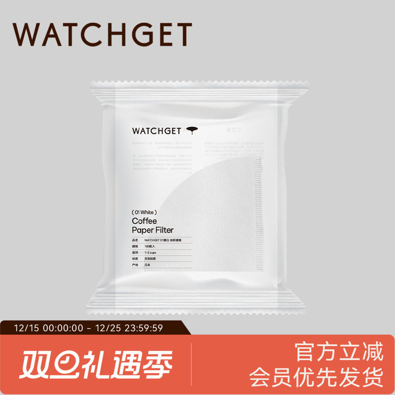watchget咖啡滤纸100张滴漏式