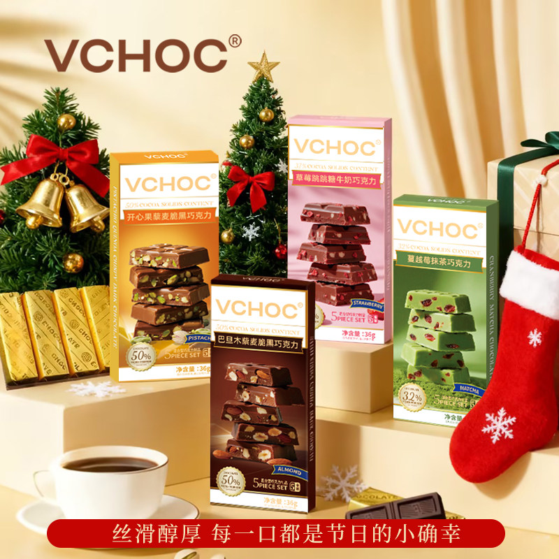 VCHOC纯可可脂坚果脆夹心黑巧克力网红喜糖果送女友礼物休闲零食,零食/坚果/特产,牛奶巧克力,淘宝优惠券,粉丝福利购,淘宝优惠卷