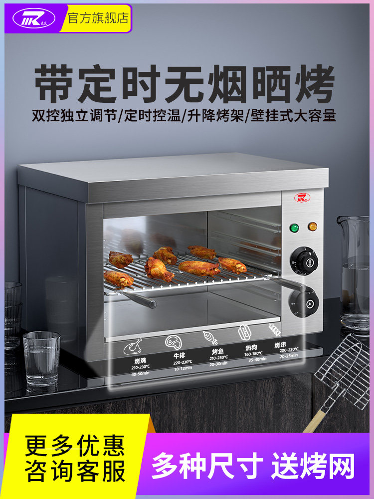 麦中无烟炉商用938壁挂式电定时炉烧烤炉烤鱼太阳炉烤箱
