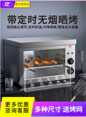 麦中无烟炉商用938壁挂式电定时炉烧烤炉烤鱼太阳炉烤箱