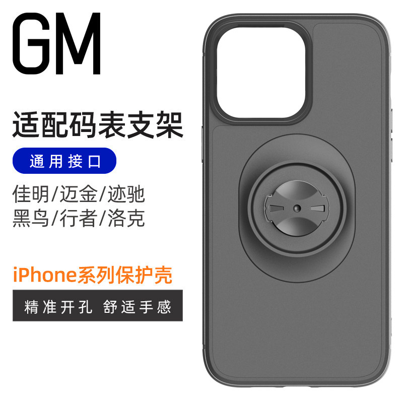 Fastand适用于佳明GARMIN公路自行车骑行码表底座,适用迈金码百锐腾行者黑鸟苹果iPhone手机保护壳套支架,3C数码配件,手机保护套/壳,淘宝优惠券,粉丝福利购,淘宝优惠卷