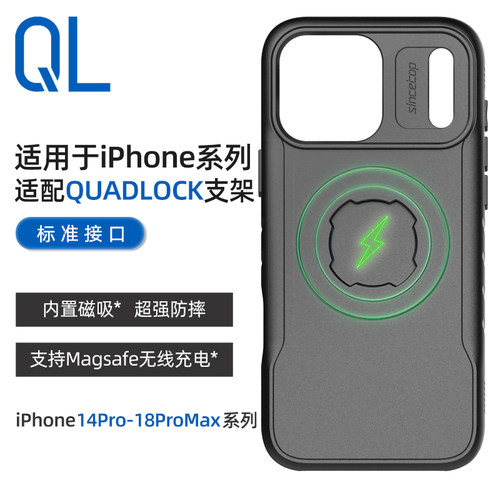 专用壳套适用于QuadLock手机支架
