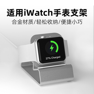 铝合金桌面床头托架迷你创意收纳 Ultra Watch 适用于苹果手表支架无线充电底座Apple