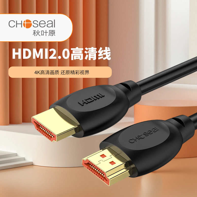 秋叶原HDMI2.0高清线4K高清链接