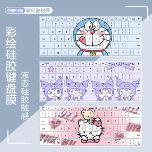 适用荣耀笔记本X14锐龙版 14英寸R5-7640HS笔记本键盘膜X14超清版