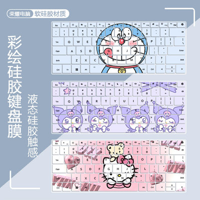 荣耀彩绘键盘保护膜防尘防水