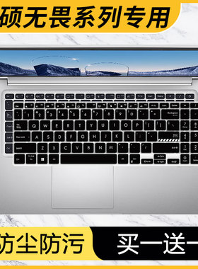 适用2022华硕无畏Pro15键盘膜M1503Q X1502Z按键保护套15.6寸防尘