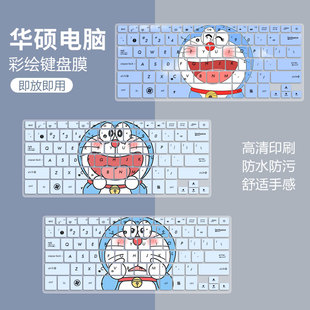 X205T笔记本X206H X201E UX21A键盘膜 Q200 适用于11.6寸华硕S200