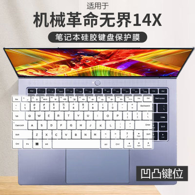 机械革命键盘保护膜防尘防水凹凸