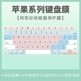 适用苹果MacBooK Air 13寸笔记本A1466 A2337电脑键盘保护膜A3240