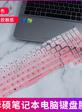 适用华硕ROG玩家国度S7枪神17.3寸GL703电脑S5CM快捷键盘膜S5AM套