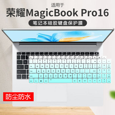 荣耀硅胶键盘保护膜防尘防水