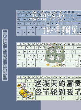 适用华硕15.6寸YX570Z手提笔记本FX570U电脑NX580V键盘膜YX570ZD