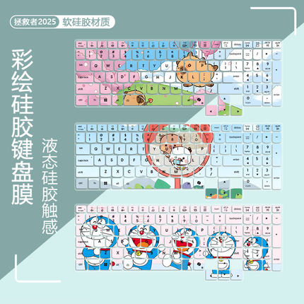 适用联想拯救者R7000P 2025笔记本电脑Legion ADR10彩绘键盘膜套