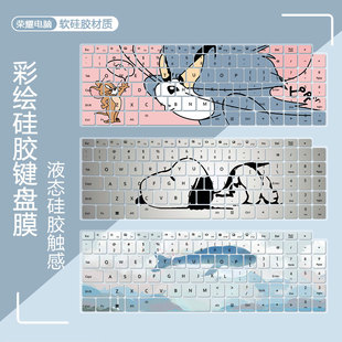 适用荣耀MagicBook 电脑Ultra2代防尘套 Pro16 2025键盘膜HUNTER版