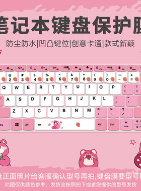 适用华硕a豆14air键盘膜2024款a豆adolbook14天选5Pro笔记本无畏