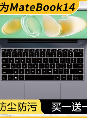 适用华为MateBook14键盘膜2024酷睿Ultra7电脑保护膜FLMH-16/32垫