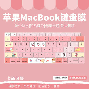 适用苹果mac13air笔记本电脑A1466键盘膜14pro卡通定制16寸全覆盖