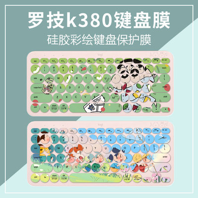罗技台式机彩绘键盘保护膜防尘