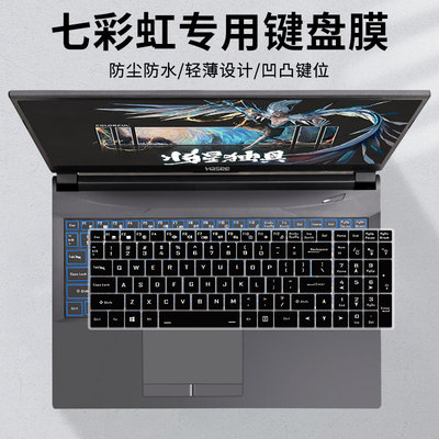 七彩虹硅胶键盘保护膜防尘防水