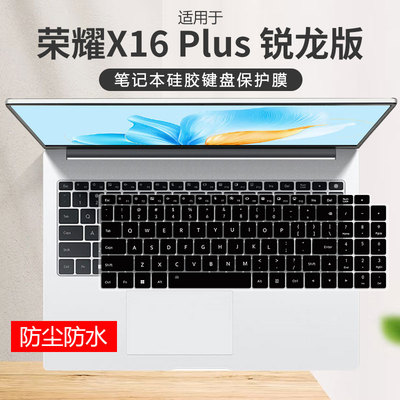 荣耀硅胶键盘保护膜防尘防水