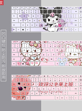 适用华为MateBookD16可爱键盘膜SE版防尘垫RLEFG-16华为智选D16套