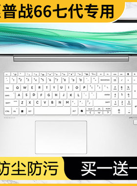 适用于惠普战66七代 AMD锐龙16英寸电脑ProBook465 G11键盘保护膜