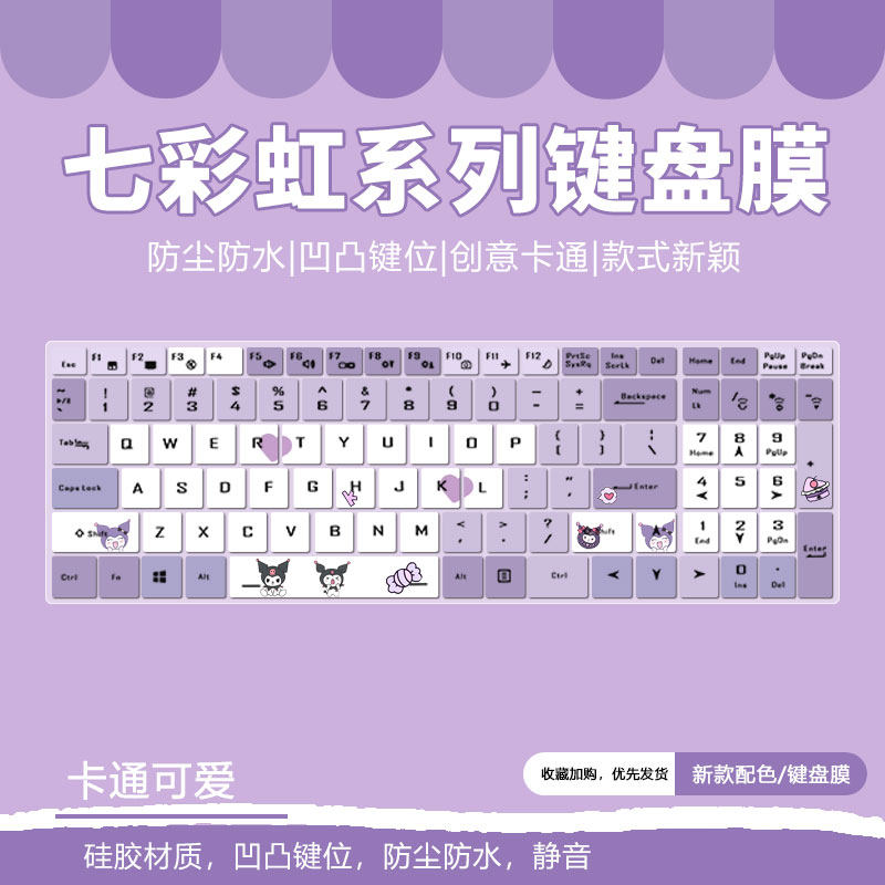 适用于七彩虹键盘膜隐星P15 p16笔记本X17at电脑G15库洛米防尘套